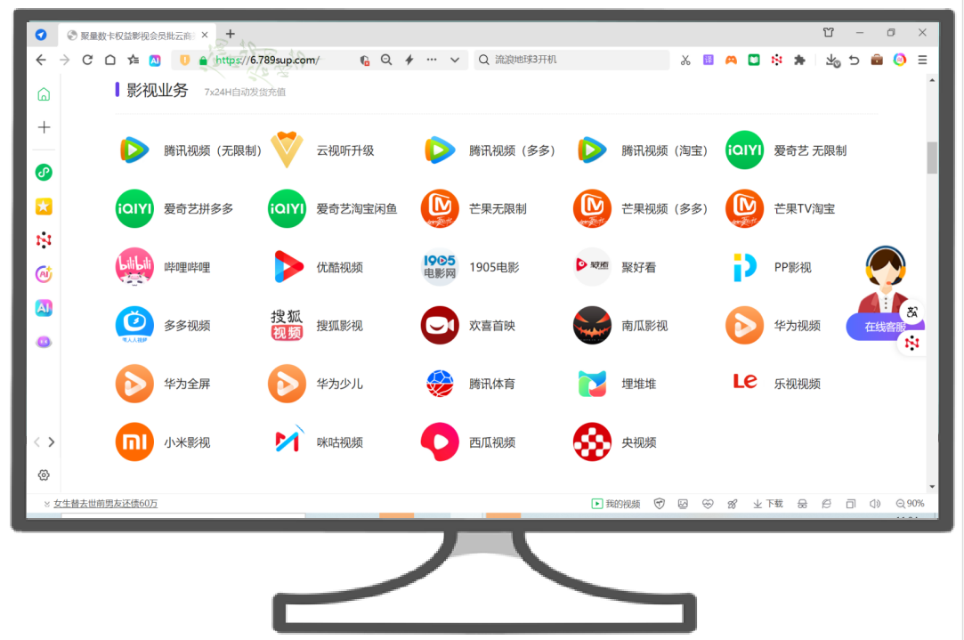虚拟卡货源终端平台操作后台