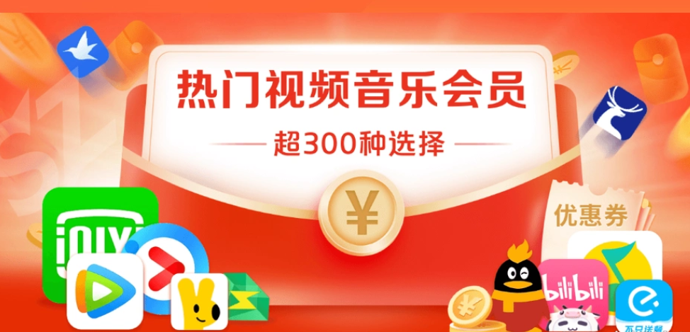 卡券网合集平台界面示例